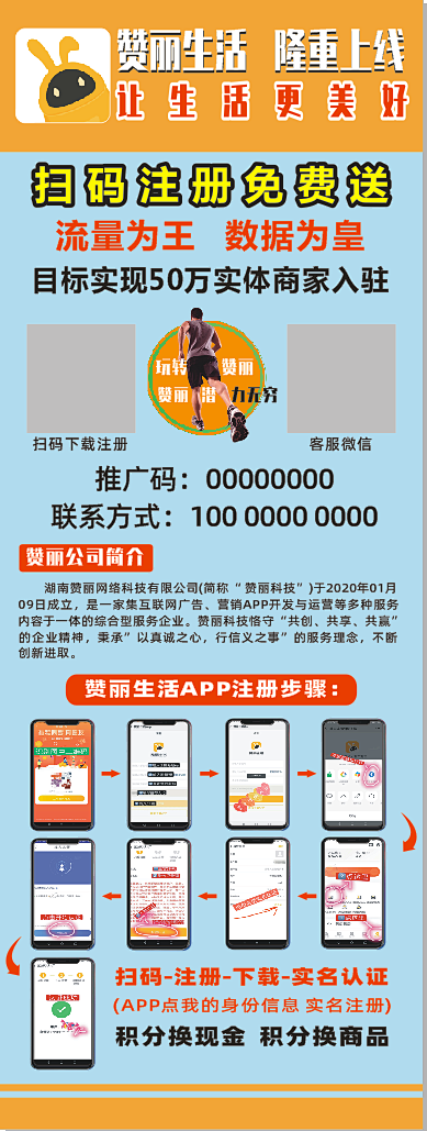 赞丽生活展架4143