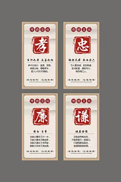 校园文化长廊励志文化传统文化忠孝海报