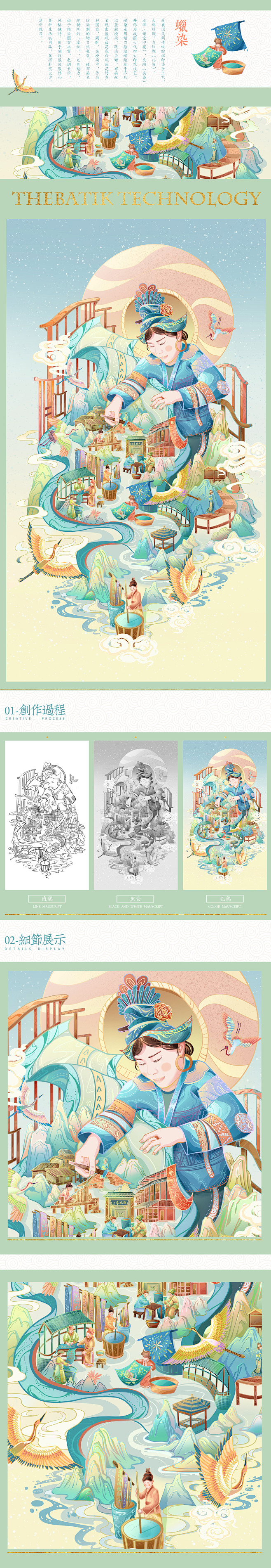 非遗韵·非物质文化遗产系列插画_哈小犇--8