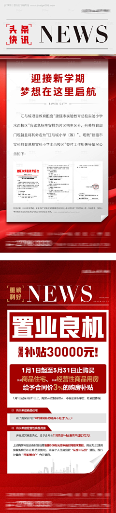 延yy采集到政策