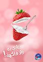 Danone Yogurt : Danone yogurt with delicious fruit taste