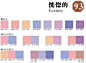 160张CMYK设计配色表（无Logo）之三[转载]_夏日荷风_POCO网(POCO.CN)_我的照片我的空间