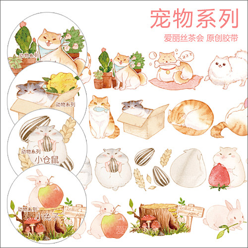 爱丽丝茶会原创 拼贴组合 盐系 彩虹拼贴...