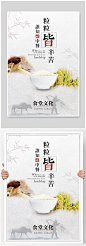 文明用餐食堂文化海报 勤俭节约海报-众图网
