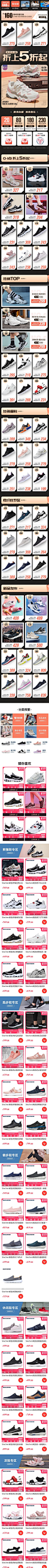 2020-08-20 [ SKECHERS海外旗舰店 无线端页面截图快照 ]-58图-我的电商历史图库-58tu.com