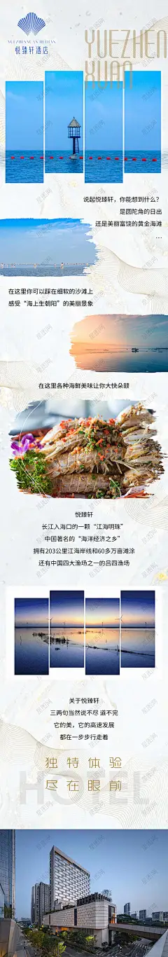 酒店详情页 酒店长图 酒店网页 酒店广告 酒店 酒店促销长图 酒店宣传长图 酒店服务 五星级酒店 酒店促销广告 宾馆长图 度假酒店 民宿海报 民宿宣传长图 假日酒店 快捷酒店 星级酒店 预定酒店 会所酒店 假期出游 假期旅游 假期旅行 出游季 旅游季 旅行季 自由行 旅游度假 详情页 长图 网页-星图网