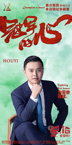 乐迈哥哥采集到销售冠军