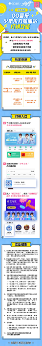 #少年之名# @少年之名-林陌 【少年乐力加油站】本周乐力值涨幅突破30万！
一微笑一眯眼，#林陌#又在向我们发射心动信号了用满分魅力展示炸裂的《KMr.钛》之后～在《K100Ways》里化身驰骋战场的将军，潇洒又利落舞台上的撩人小老虎舞台下软fufu的 ​​​​...展开全文c