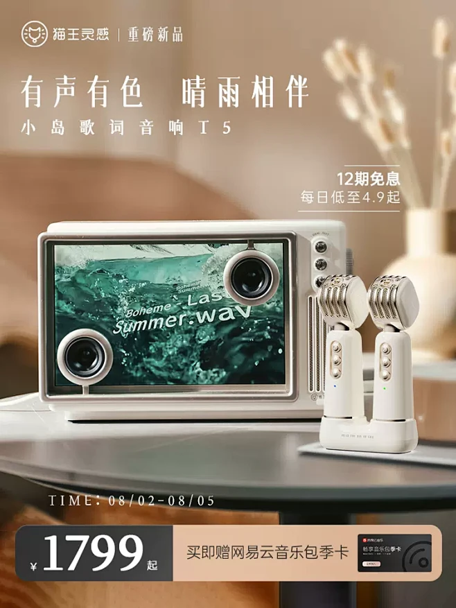 【新品】猫王灵感小岛歌词音响透明悬浮K歌...