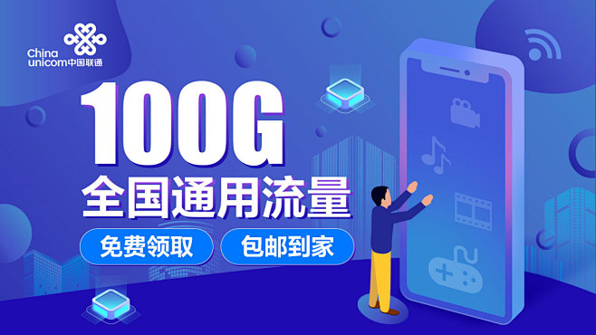 联通3