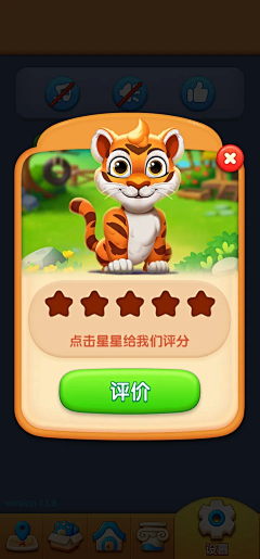 Da大果采集到游戏~~弹窗