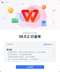 wps新功能上线