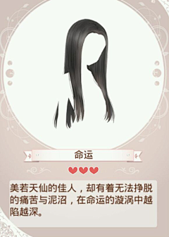 路上妖采集到C……插发物语