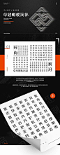 免费商用字体-卓健橄榄简体下载-字体传奇网（ZITICQ）