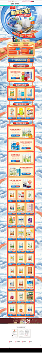 11.11首页-康恩贝官方旗舰店-天猫Tmall