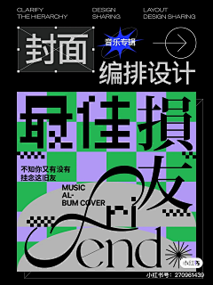 好多斤采集到字体