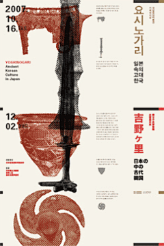 陈添助采集到板式海报