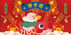 爱哆哆喜饼 猪年年礼礼盒包装