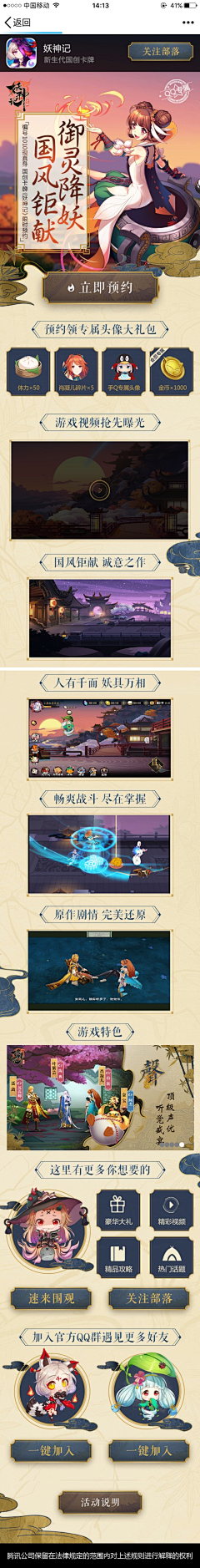 祖安选手£采集到H5 游戏