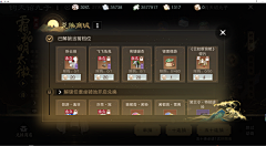 月光落在左手上~采集到游戏_逆水寒