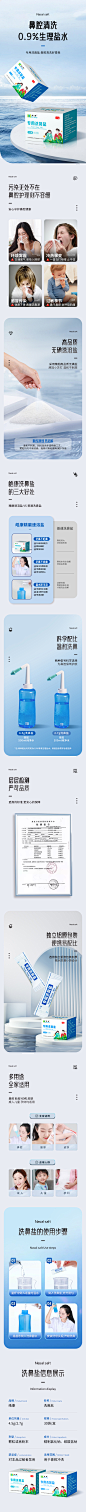 洗鼻盐详情页