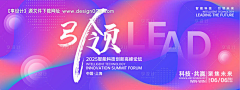 NCk8Q_布丁采集到会议会展活动 主KV