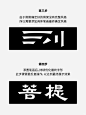 分享我的字体设计思路～ - 小红书