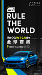 领克03 × Cyan Racing 联合打造的WTCR战车，在葡萄牙埃斯特里埃赛道完成全球首测！
进阶版领克03的表现如何？谜底即将揭晓