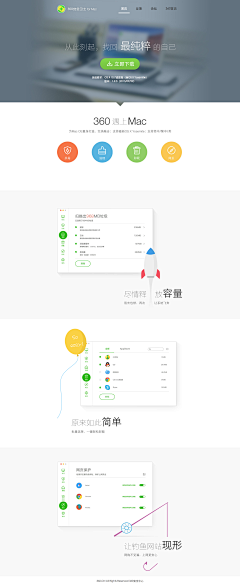 记得你的眼睛还会亮着采集到企业官网