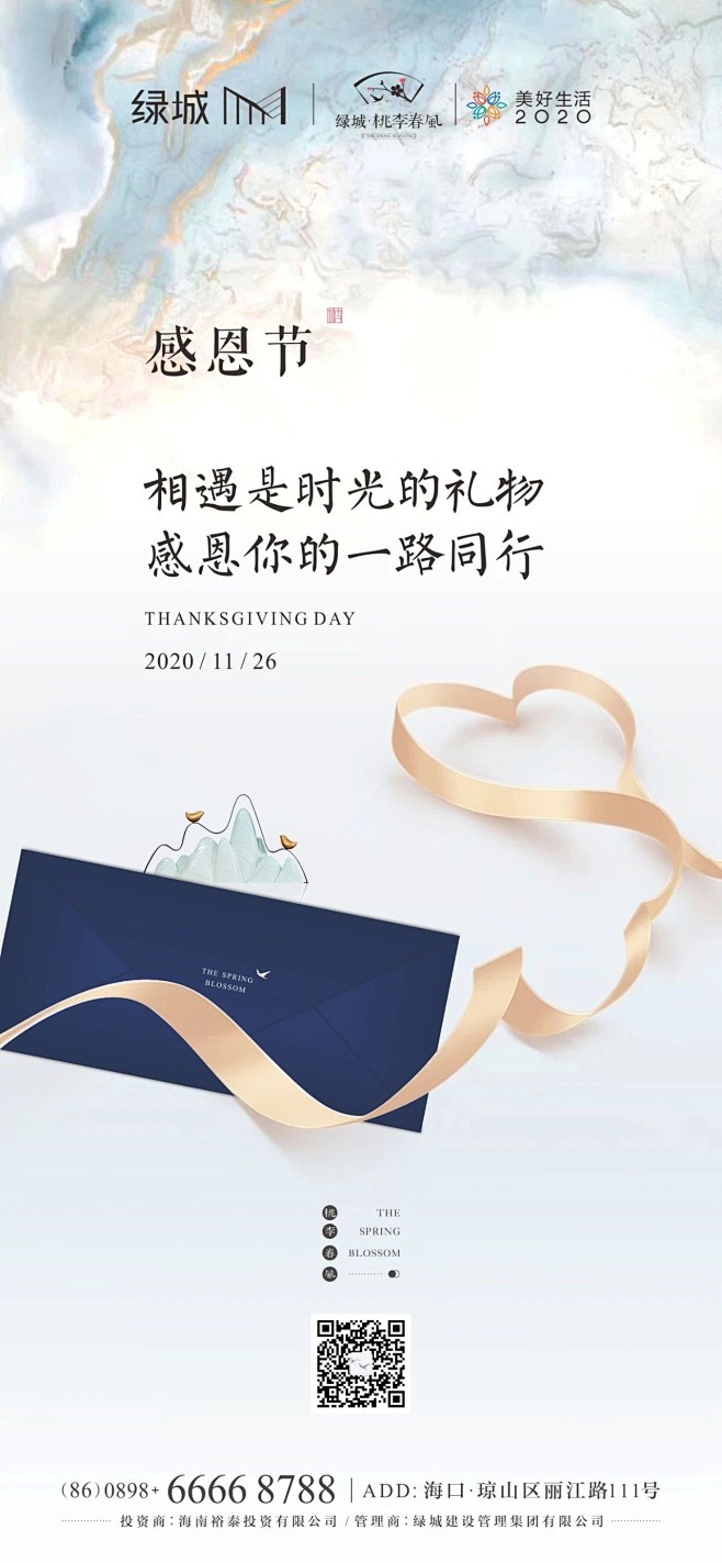@到此为止′Here，∈点击进入主页，感恩节/感恩节单图/感恩节微信/感恩节微推