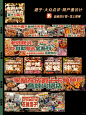 自助鱼蛙火锅美团5连图设计
