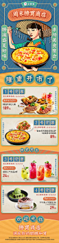 必胜客撩胃商店，限时开市！打开O网页链接来与美食邂逅，吃得好才能快乐一整天~  ​​​​