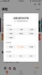 年级选择-弹窗