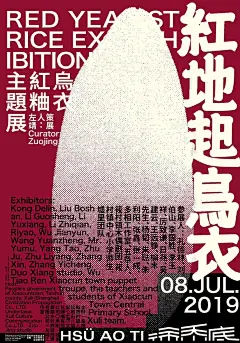 ◉◉【微信公众号：xinwei-1991】整理分享 @辛未设计 ⇦了解更多 。平面设计海报设计图形设计排版设计色彩设计品牌设计视觉符号设计中文海报设计文字海报设计影视海报设计字体海报设计展览海报设计 (3031).jpg