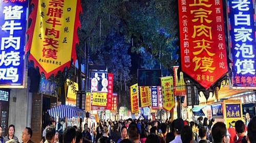 西安 回民街