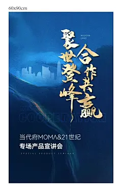 宣讲会海报-源文件-采灵感-cailinggan.com