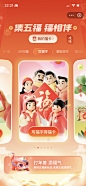 支付宝-集五福