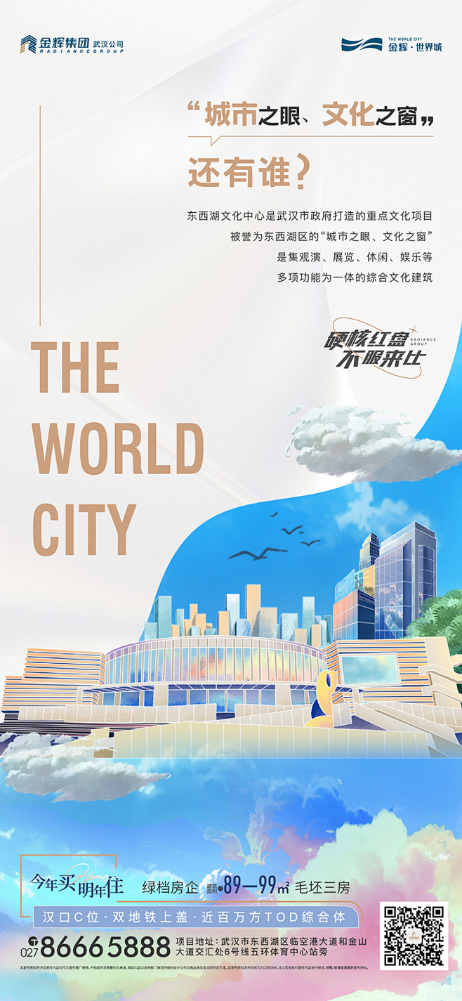 综合体 形象