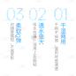 电商需求-纯文字排版-使用步骤-简约2