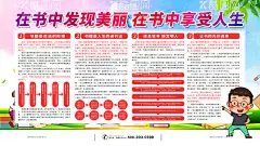 世界读书日  - 源文件下载【酷图网】世界读书日,书籍,儿童图书日,全民阅读,国际儿童图书,国际图书日,国际扫盲日,图书馆海报,幼儿园图书日,教育展板,校园读书日,读书节,阅读节,绘本馆海报,阅读分享,设计,PSD分层素材