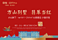 翡翠方山团购，南京翡翠方山优惠促销，翡翠方山团购报名-安居客