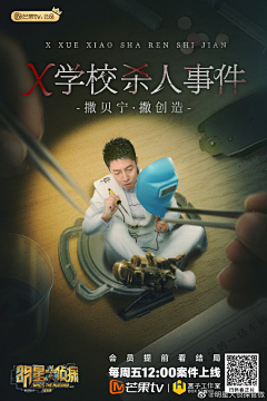 泡泡龙爱吃糖采集到影视海报