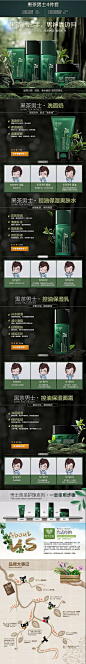 男士护肤品_小酥_详情页图片-致设计
