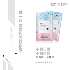 阳光明媚笑颜依旧采集到面膜