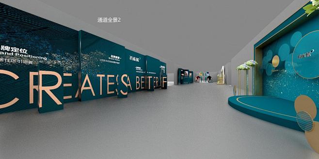 蓝调之夜——孔雀城业主答谢晚宴-策划方案...