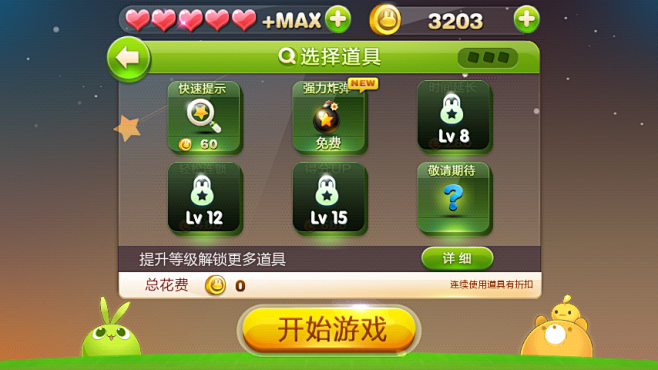 微信游戏系列：天天爱消除·天天连萌·天天...