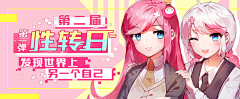 Aryluq采集到#banner