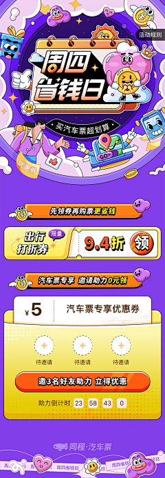 高英俊同学采集到推文标题