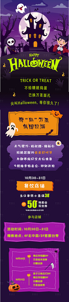 CC陆雨采集到万圣节