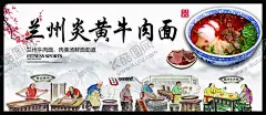 兰州牛肉面图片 【酷图网】牛肉面,牛肉面馆,兰州牛肉面,美味牛肉面,兰州拉面,红烧牛肉面,香辣牛肉面,牛肉面展板,牛肉面条,襄阳牛肉面,牛肉面海报,台湾牛肉面,加州牛肉面,清真牛肉面,河南牛肉面,牛肉面文化,牛肉面展架,牛肉面广告,牛肉面设计,牛肉面灯箱,牛肉拉面,牛肉面挂画